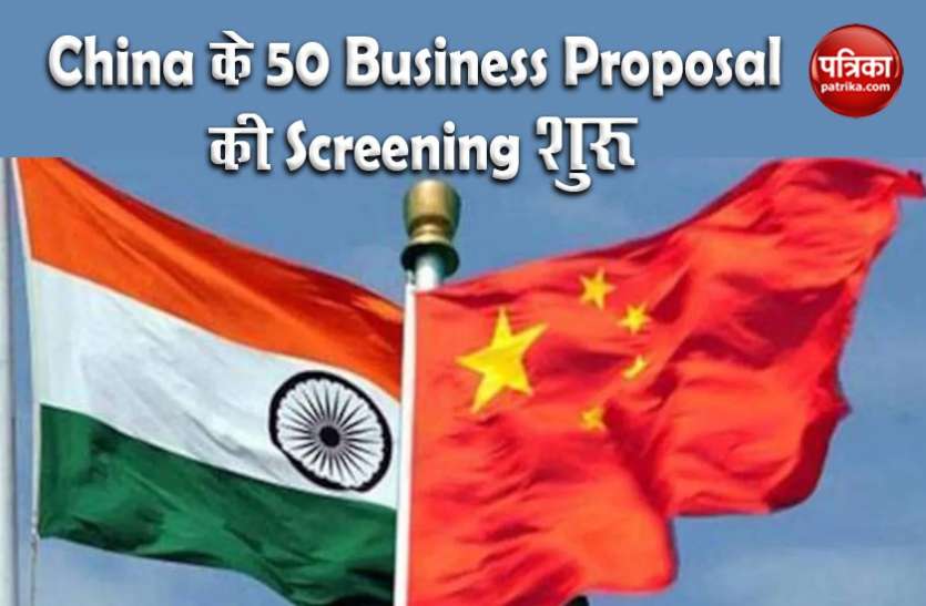 India China trade China को एक और झटका देने की तैयारी में India, एक साथ 50 Business Proposal हो सकते हैं Reject