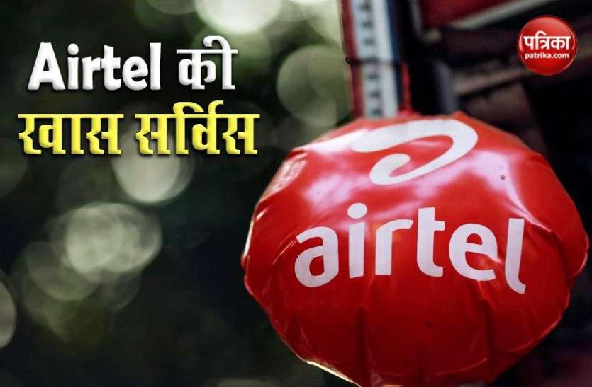 Airtel Platinum Customers to Get Faster 4G Internet Speed Airtel का यूजर्स को खास तोहफा, जल्द मिलेगी तेज 4G इंटरनेट स्पीड