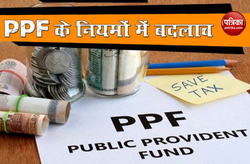 ppf account exstension ऑनलाइन जमा होगा PPF अकाउंट एक्सटेंशन फार्म, लॉकडाउन के चलते सरकार ने बदला नियम