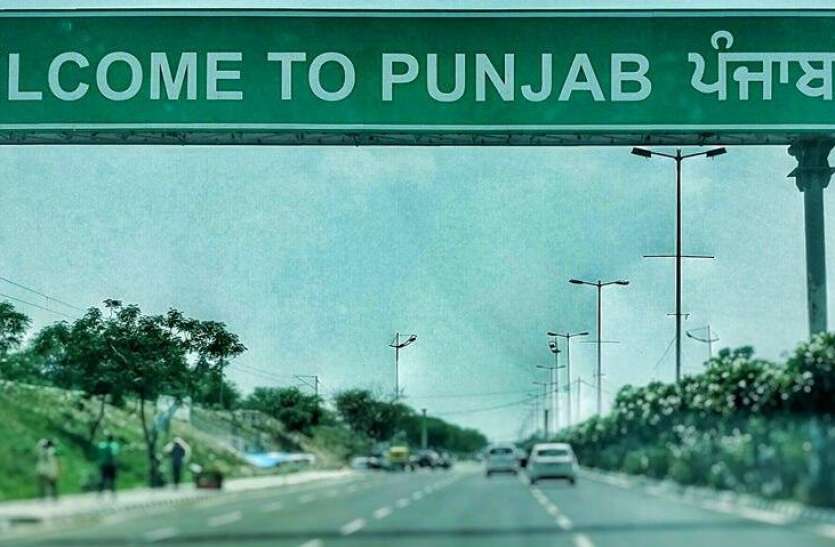 punjab entry पंजाब में दूसरे राज्यों से आने वाले यात्रियों की शंकाएं दूर करने के लिए यहां करें क्लिक