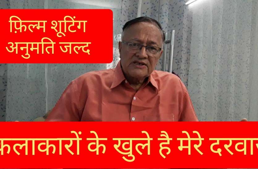 Rajasthani Film कलाकारों के लिए खुले है दरवाजे, आकर मिले— मंत्री Dr. BD Kalla Rajasthani Film कलाकारों के लिए खुले है दरवाजे, आकर मिले— मंत्री Dr. BD Kalla