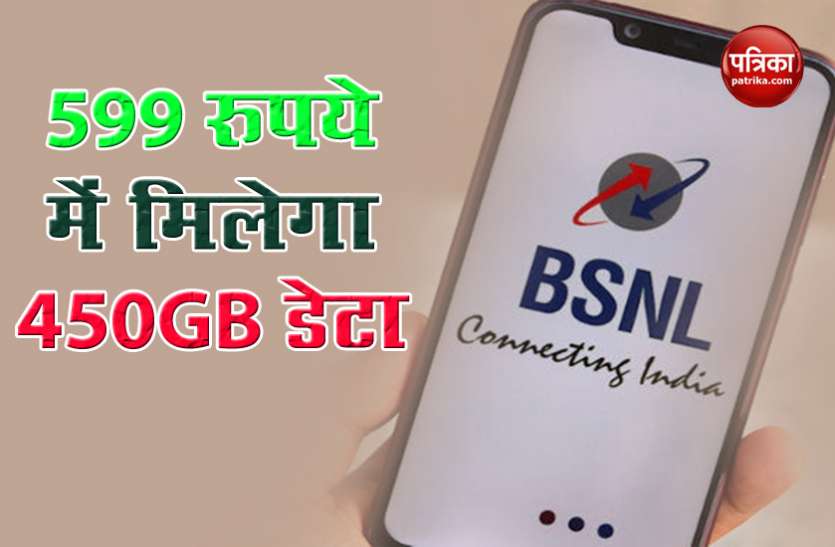 BSNL launch Rs 599 Plan with unlimited calls and 5GB daily data BSNL ने 599 रुपये वाला प्लान किया लॉन्च, हर दिन मिलेगा 5GB Data और अनिलिमिटेड कॉल