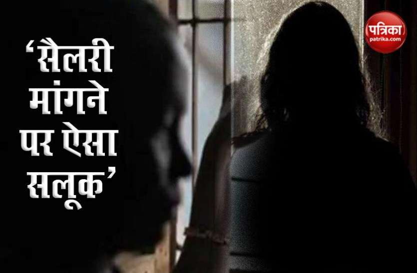 Delhi: mistress attacked maid with dog when she demand salary Delhi में नौकरानी ने मालकिन से मांगी Salary, घर बुलाकर उसके साथ की दिल दहलाने वाली हैवानियत