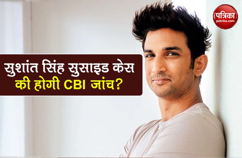 fact check Sushant Singh Rajput Suicide Case cbi inquiry know truth Sushant Singh Rajput Suicide: सुशांत सिंह राजपूत सुसाइड केस की जांच करेगी CBI? जानें क्या है सच