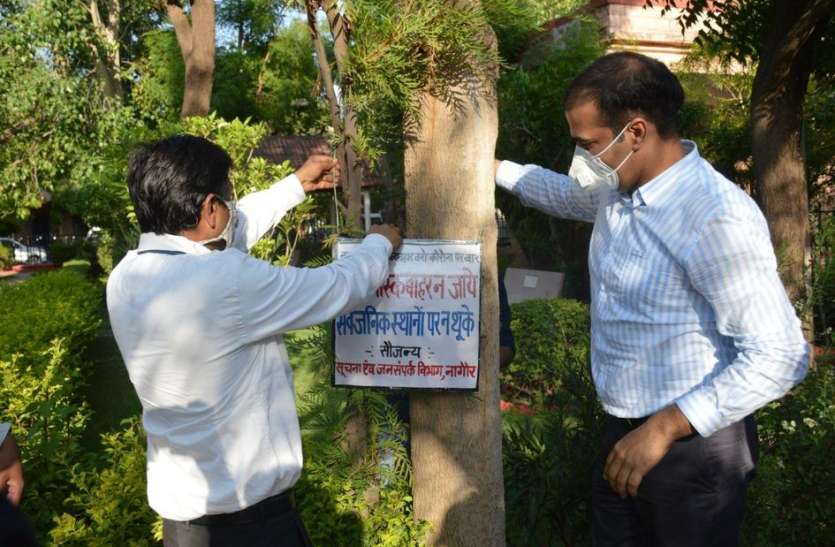 now Trees will give Corona Bachao message in Nagaur नागौर में अब पेड़ देंगे कोरोना बचाओ का संदेश