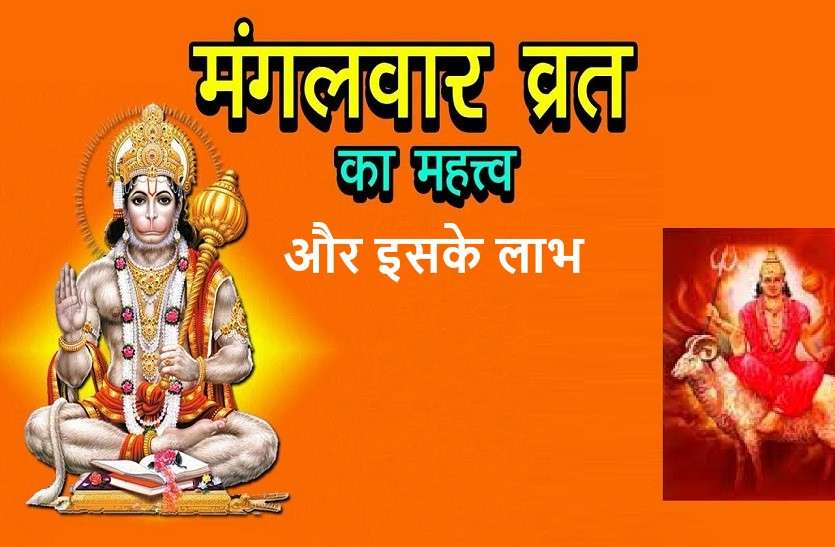 https://www.patrika.com/astrology-and-spirituality/problem-in-job-or-you-want-a-job-use-any-one-tips-6241025/ मंगलवार व्रत: देव सेनापति मंगल का आप पर असर व इस दिन उपवास करने के फायदे