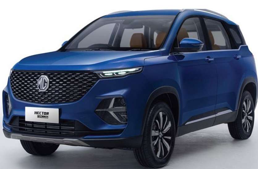 MG Hector Plus है भारत में लॉन्चिंग को तैयार, जानें कितनी कीमत में हो जाएगी आपकी MG Hector Plus है भारत में लॉन्चिंग को तैयार, जानें कितनी कीमत में हो जाएगी आपकी