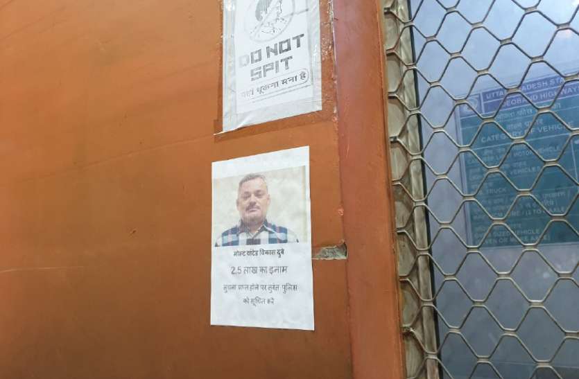 vikas_dube.jpg सहारनपुर में भी लगे ढाई लाख के इनामी विकास दुबे के पाेस्टर