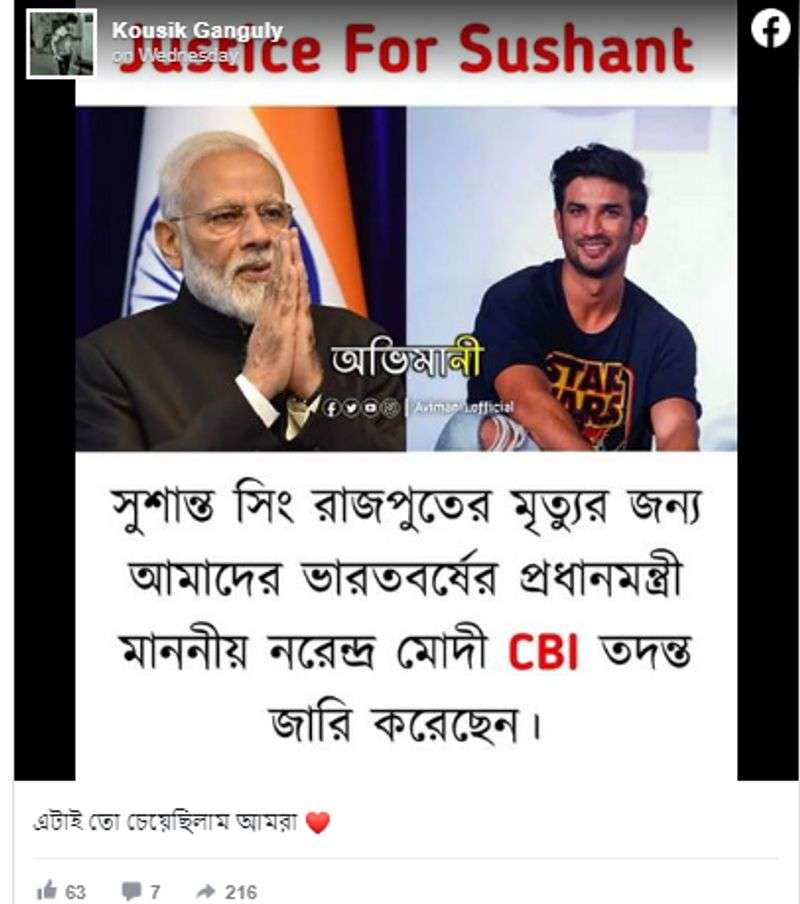 viral-sushant-png.jpg