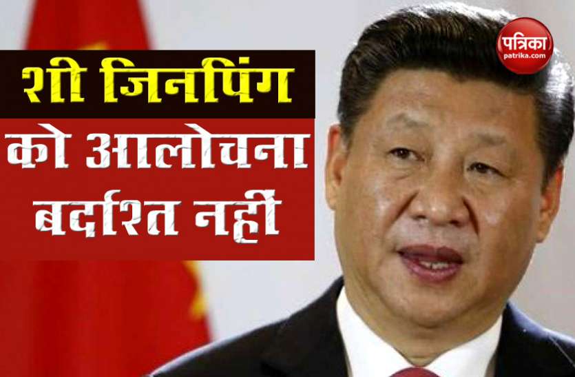Xi jinping प्रोफेसर ने लिखी ऐसी किताब, देशभर में बढ़ा विवाद, राष्ट्रपति ने दिए गिरफ्तारी के आदेश