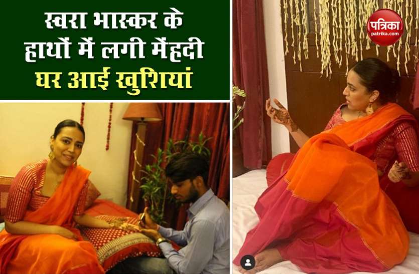 Download Swara Bhaskar Home Mehendi Sangeet Function Mama Wedding ...