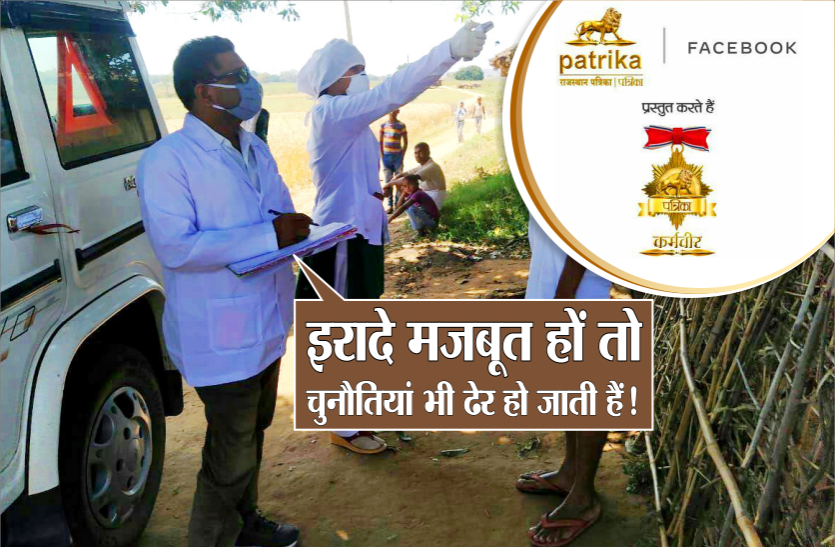 Corona karmvir handicaped doctor break down Corona chain in sidhi MP Corona Karmveer: इरादे मजबूत हों तो चुनौतियां भी ढेर हो जाती हैं!