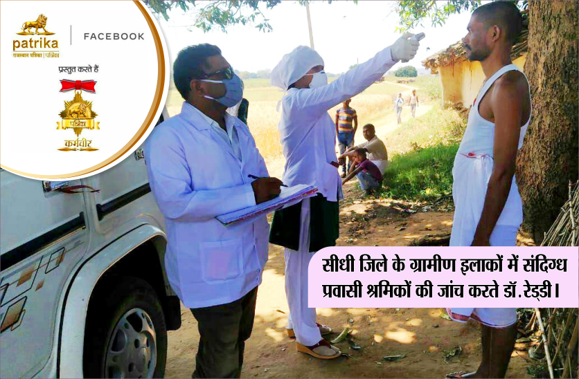 Corona karmvir handicaped doctor break down Corona chain in sidhi MP