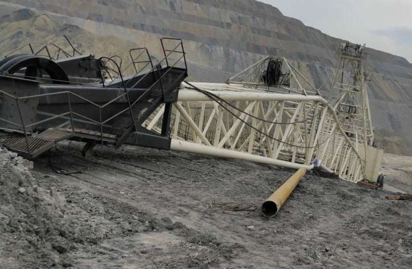 NCL's Jayant Khadan's drugline heavy machine collapsed, employees safe एनसीएल की जयंत खदान की ड्रगलाइन हैवी मशीन ध्वस्त, बाल-बाल बचे कर्मचारी