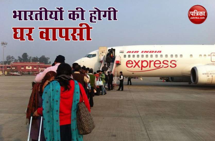 bahrin Vande Bharat Mission: बहरीन से 25 हजार भारतीय श्रमिकों की देश में होगी वापसी, आठ हजार से अधिक पहले लौट चुके