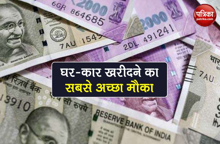 sbi bank cuts mclr loan home loan car loan rates latest update घर-कार खरीदने के लिए सबसे अच्छा मौका, सस्ता हुआ Bank Loan, जानें नई ब्याज दरें