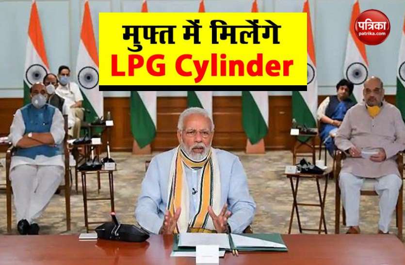 Ujjwala Yojana उज्जवला योजना के तहत अगले एक साल तक फ्री में मिलेंगे LPG Cylinder, EPF में भी सरकार जारी रखेगी सपोर्ट