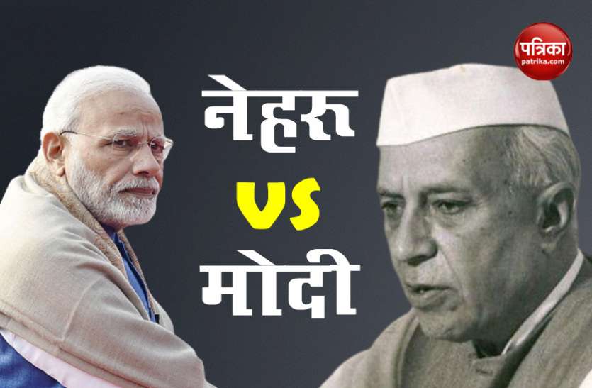 Pt. Nehru and PM Modi India-China Tension : राष्ट्र हित के मुद्दे पर कैसे नेहरू से अलग है पीएम मोदी की नीति