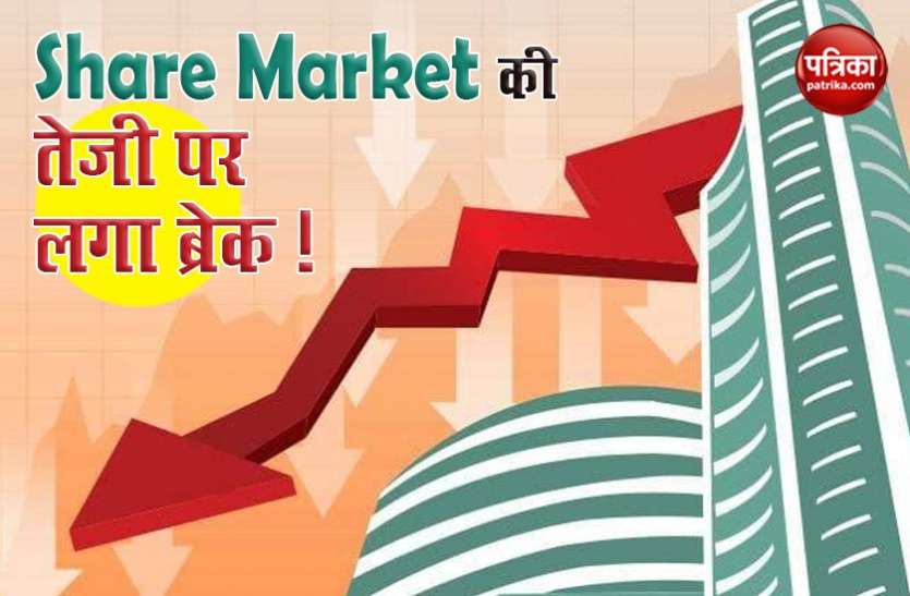 A day before RBI MPC meeting, stock market declines, Sensex down आरबीआई एमपीसी मीटिंग से एक दिन पहले शेयर बाजार में गिरावट, सेंसेक्स लाइफ टाइम हाई से नीचे
