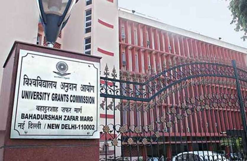 ugc-759.jpg UGC Fake Universities List 2020: यूजीसी ने जारी की देश के 24 फर्जी विश्वविद्यालयों की सूची, यहां पढ़ें