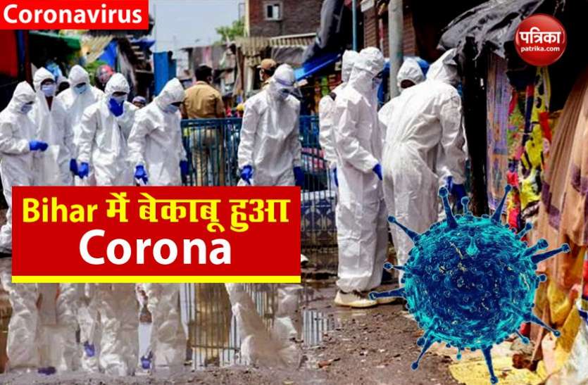 Coronavirus Bihar : पटना में बेकाबू हुआ कोरोना, नीतीश सरकार ने कल से 7 दिन का लॉकडाउन लगाया