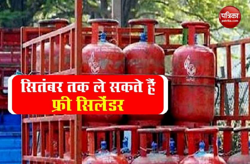 cylinder1.jpg Good News : अब तीन महीने और फ्री मिलेगा गैस सिलेंडर, सरकार ने किया ऐलान
