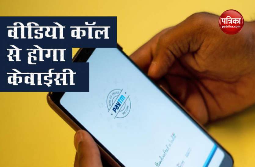 Paytm Customer