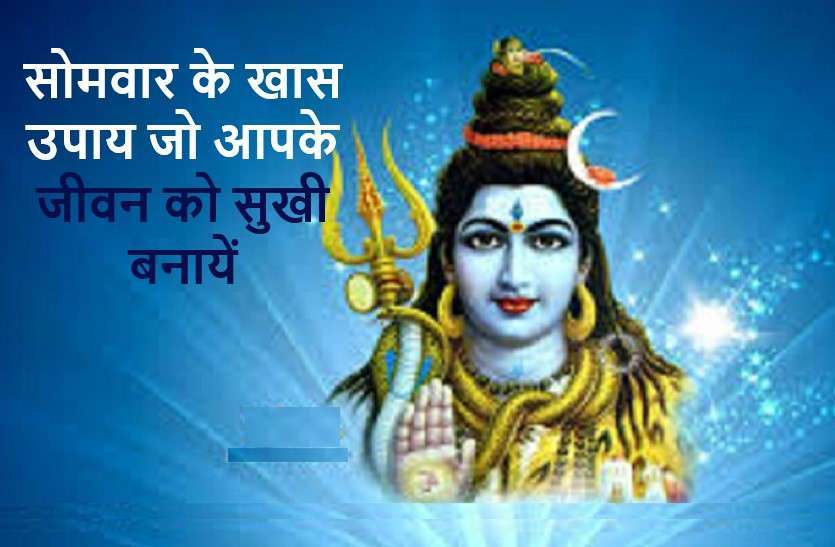https://www.patrika.com/dharma-karma/most-powerful-tips-to-get-blessings-of-lord-shiv-6196527/