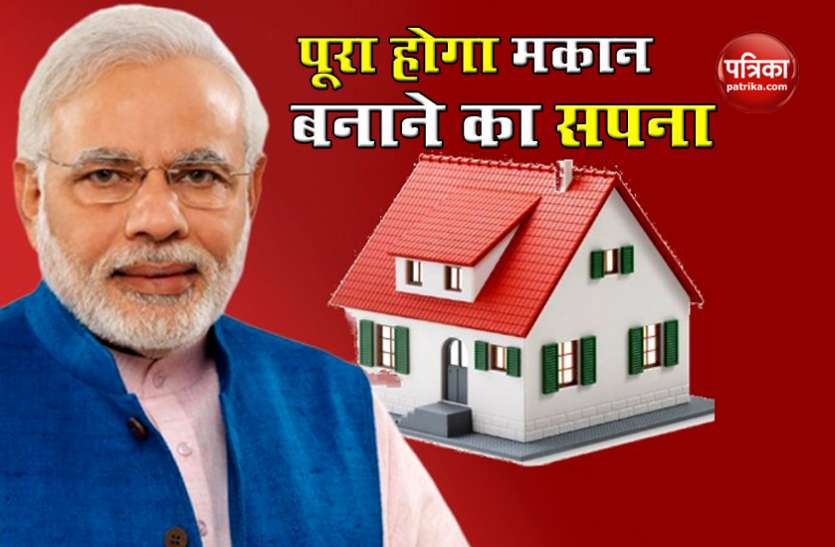 जल्द होगा आपके पास खुद का मकान, घर बैठे करें PM Gramin Awaas Yojana में आवेदन, Online चेक करें आपना नाम जल्द होगा आपके पास खुद का मकान, घर बैठे करें PM Gramin Awaas Yojana में आवेदन, Online चेक करें आपना नाम
