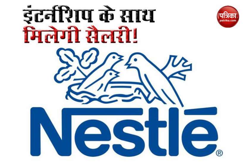 Nestle India Nestle India देगी 1000 युवाओं को Internship के साथ Salary, कंपनी ने बनाया कुछ इस तरह का प्लान