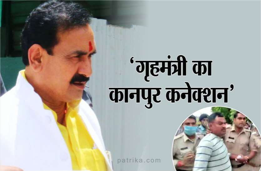 news विकास दुबे की गिरफ्तारी पर कांग्रेस ने कहा- 'क्रोनोलॉजी समझिए, गृहमंत्री का है कानपुर कनेक्शन'