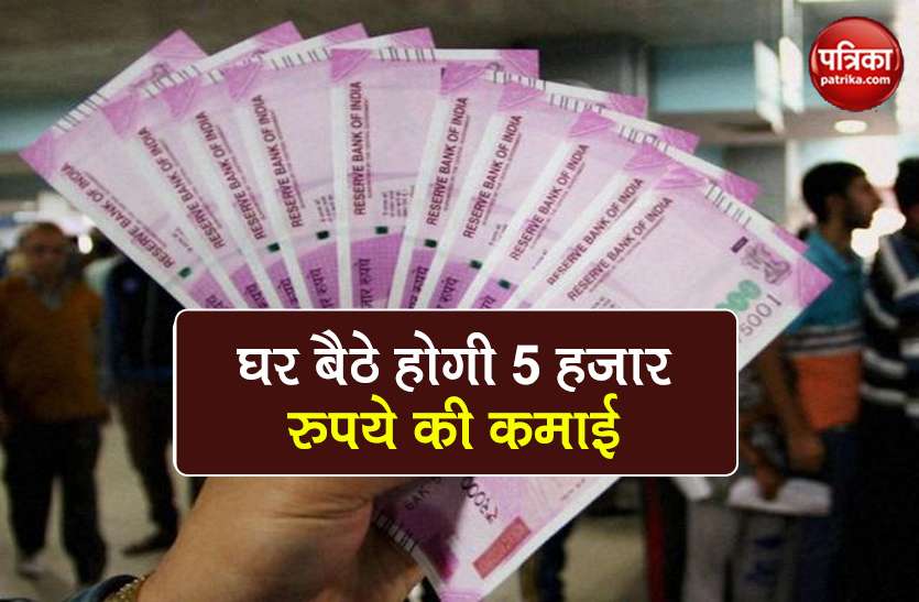 post office monthly income scheme get 5000 rs monthly all details Post Office MIS: घर बैठे ऐसे कर सकते हैं 5 हजार रुपये की कमाई, ऐसे करें आवेदन