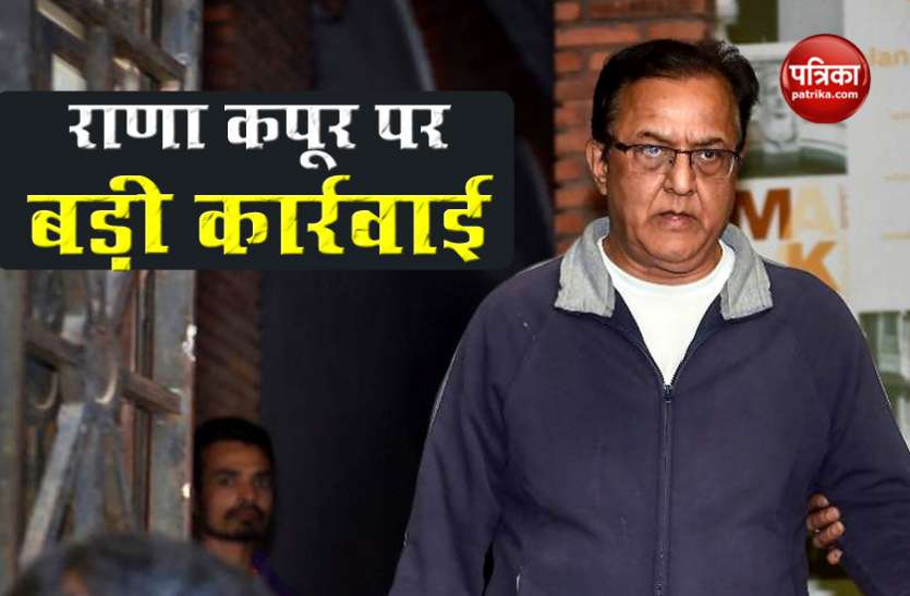 rana kapoor.jpg