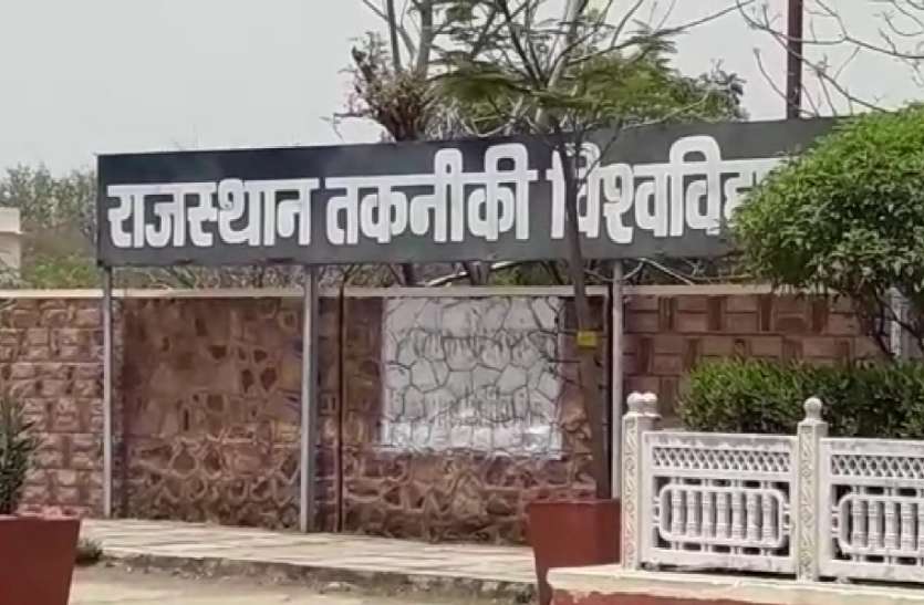 सौर ऊर्जा से जगमग होगा पूरा आरटीयू परिसर सौर ऊर्जा से जगमग होगा पूरा आरटीयू परिसर