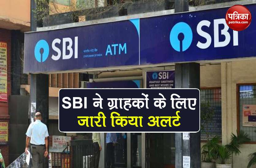 SBI Alert: इन ग्राहकों को अब पैसा निकालने के लिए चुकाना होगा भारी टैक्स SBI Alert: इन ग्राहकों को पैसा निकालने पर चुकाना होगा भारी टैक्स, जानें कैसे बच सकते हैं?