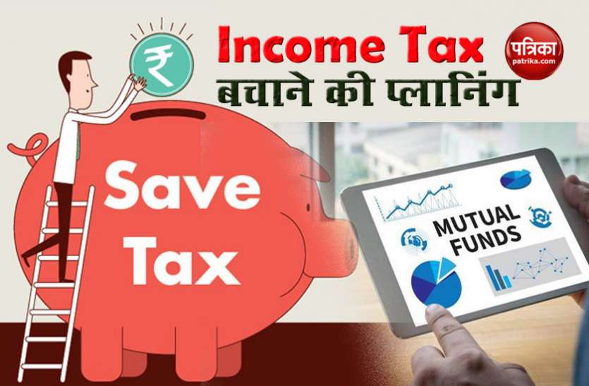 tax saving Income Tax बचाने के लिए इन स्कीम्स में करें Invest, होगी लाखों की बचत