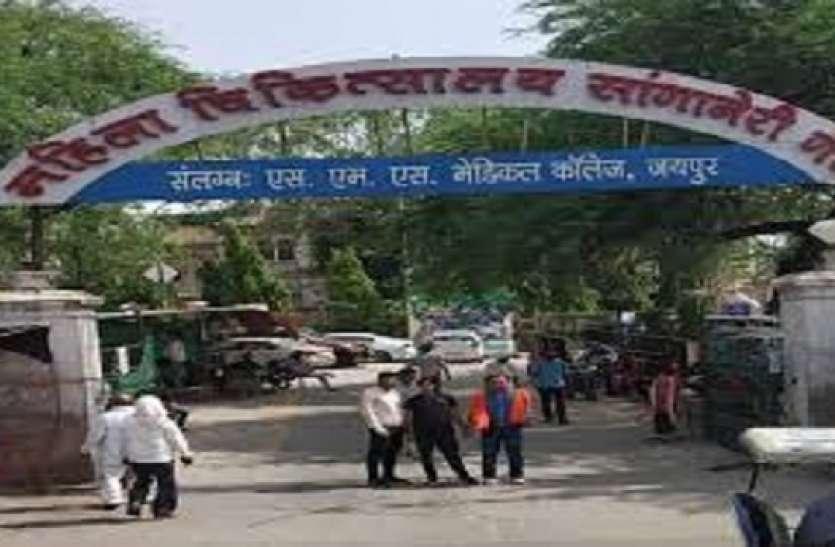 mahila chikitsaalay, SMS, Covid-19 Cases आज से महिला चिकित्सालय में सामान्य सेवाएं दोबारा शुरू, कोविड चिकित्सालय बनने के कारण लगाई थी रोक