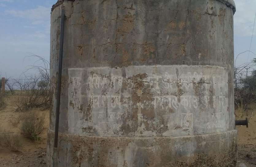 पेयजल संकट : 12 वर्ष पूर्व की थी टेस्टिंग, अभी तक नहीं की जलापूर्ति पेयजल संकट : 12 वर्ष पूर्व की थी टेस्टिंग, अभी तक नहीं की जलापूर्ति