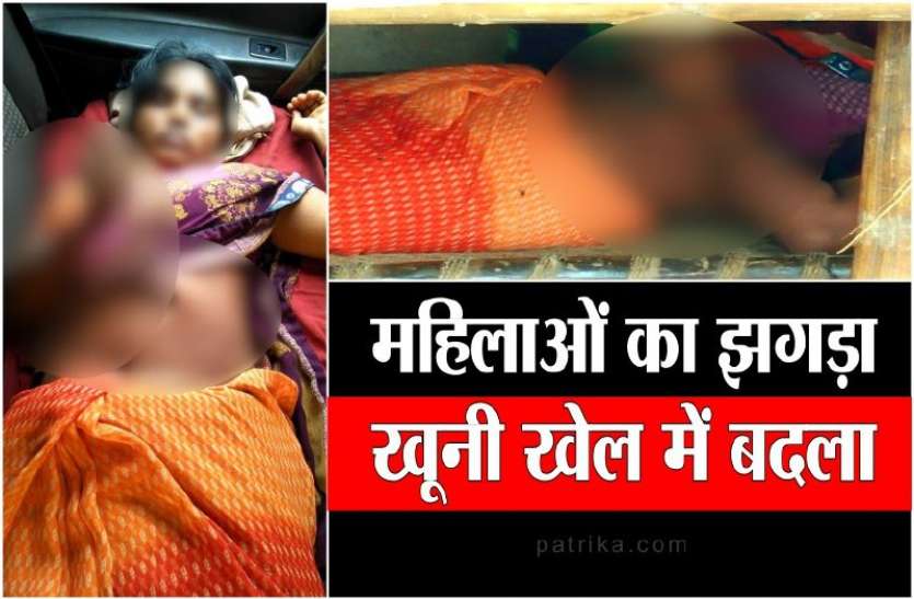 mahila.jpg पड़ोसी महिलाओं में तू-तू मैं-मैं से शुरु हुआ झगड़ा और घोंप दिया पेट में सरिया