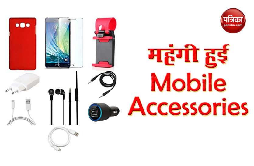 Mobile Accessories Mobile Charger से लेकर केबल और स्क्रीन गार्ड की कीमत में हुआ 25 फीसदी का इजाफा, जानें इसके पीछे की वजह