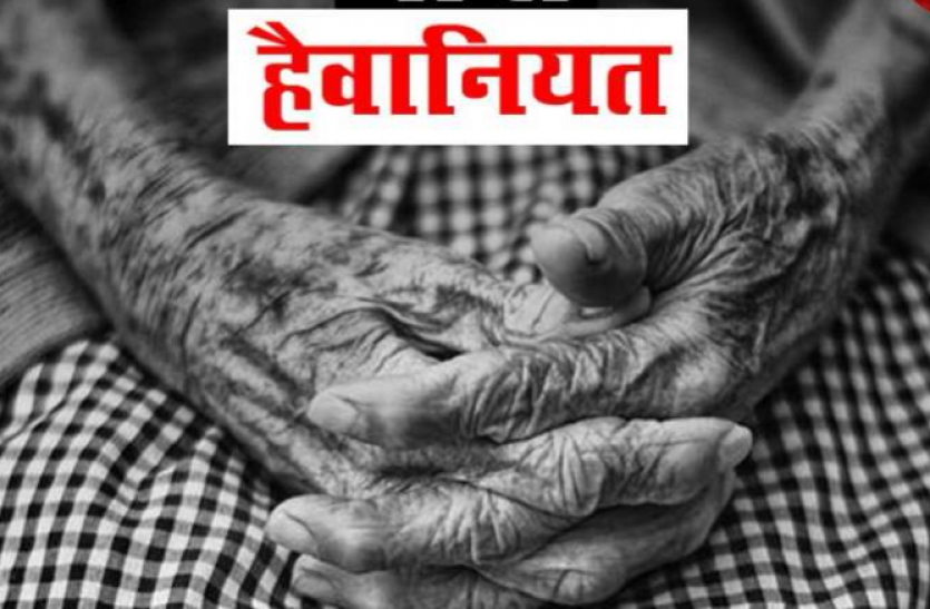 Alwar Court Verdict On Rape And Murder Of Old Women राजस्थान: 70 वर्षीय वृद्धा के साथ बलात्कार, फिर डंडा मारकर हत्या, अब कोर्ट ने इस मामले में सुनाया फैसला