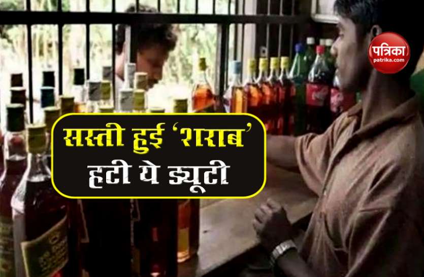 Liquor Price down in Odisha Liquor हुई सस्ती: घटाई गई 'Special Covid Fees', सामने आई ये वजह