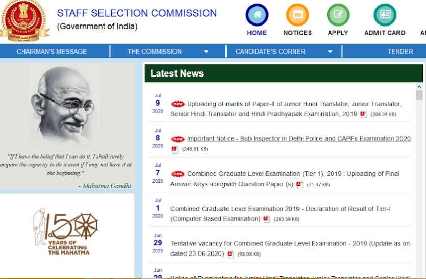SSC Recruitment 2020 SSC Delhi Police CAPFs SI Recruitment 2020 : एसएससी ने 1564 पदों पर भर्ती का नोटिस किया जारी, यहां पढ़ें