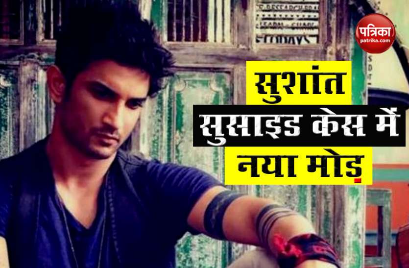 Sushant Singh Rajput Case Sushant singh Rajput Case: सुशांत की मौत मामले में बीजेपी सांसद ने उठाया बड़ा कदम, CBI जांच के बढ़े आसार