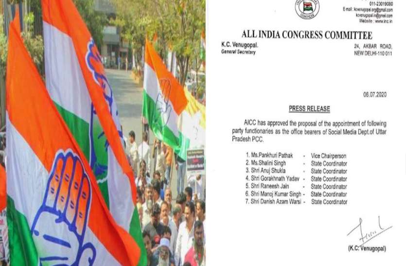 चुनाव की तैयारियों में जुटी कांग्रेस, सोशल मीडिया टीम में किया बड़ा बदलाव चुनाव की तैयारियों में जुटी कांग्रेस, सोशल मीडिया टीम में किया बड़ा बदलाव