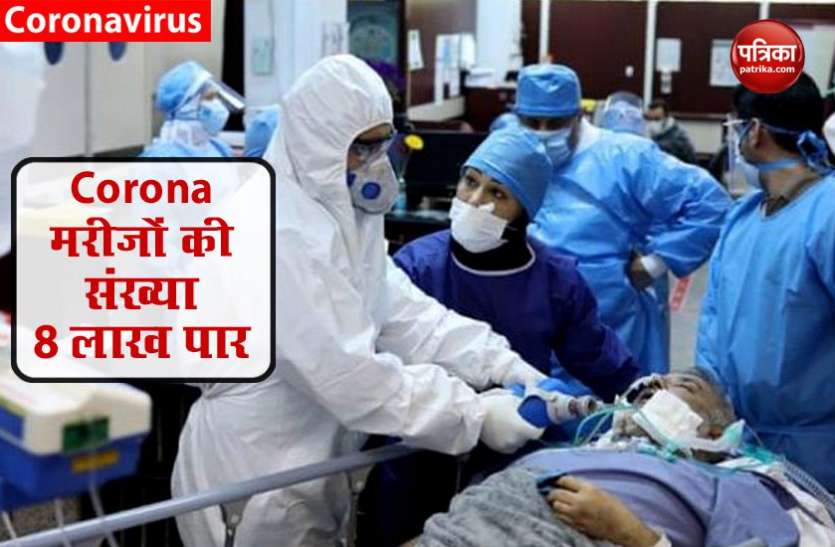 Coronavirus Case देशभर में बेकाबू Corona का कहर जारी, 3 दिन में बढ़े 1 लाख मरीज