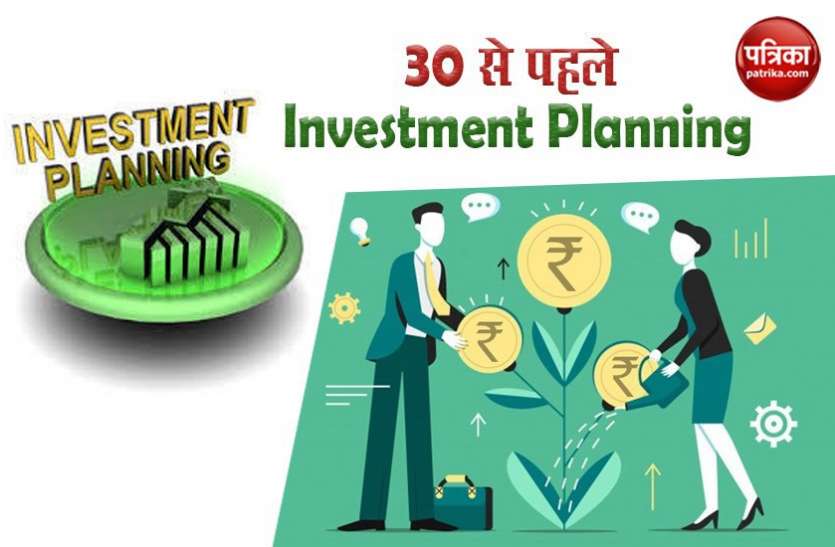 investment planning पहली नौकरी के बाद Investment Planning करें, 30 के होने से पहले करें यहां निवेश