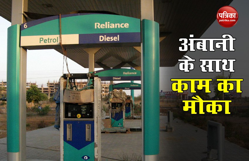 how-to-apply-for-jio-petrol-pump-reliance-is-planning-to-open-3500-mor