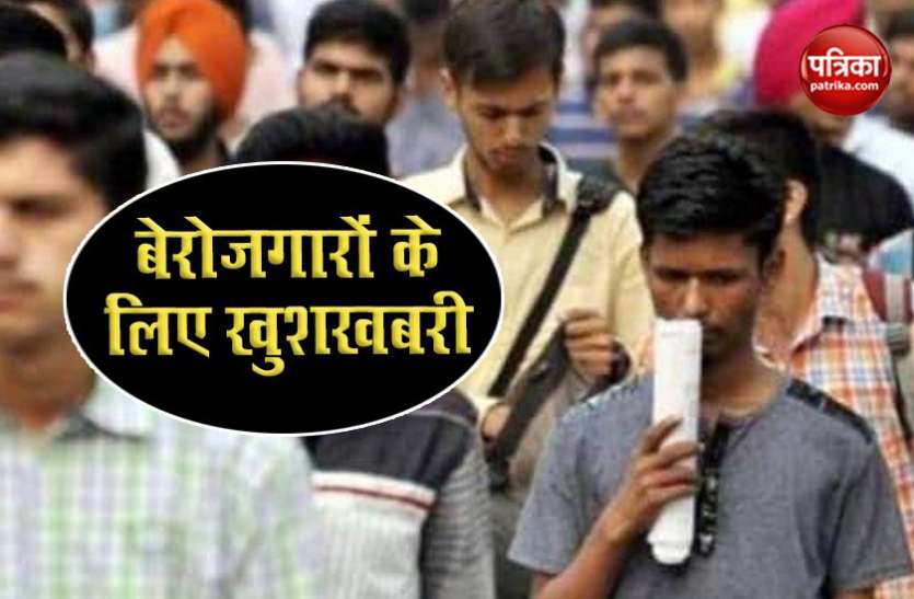 PM Berojgari Bhatta Scheme 2020 : बेरोजगारों को 2500 रुपए देगी सरकारी, आप भी पा सकते हैं लाभ, करें आवेदन PM Berojgari Bhatta Scheme 2020 : बेरोजगारों को 2500 रुपए देगी सरकार, आप भी पा सकते हैं लाभ, करें आवेदन