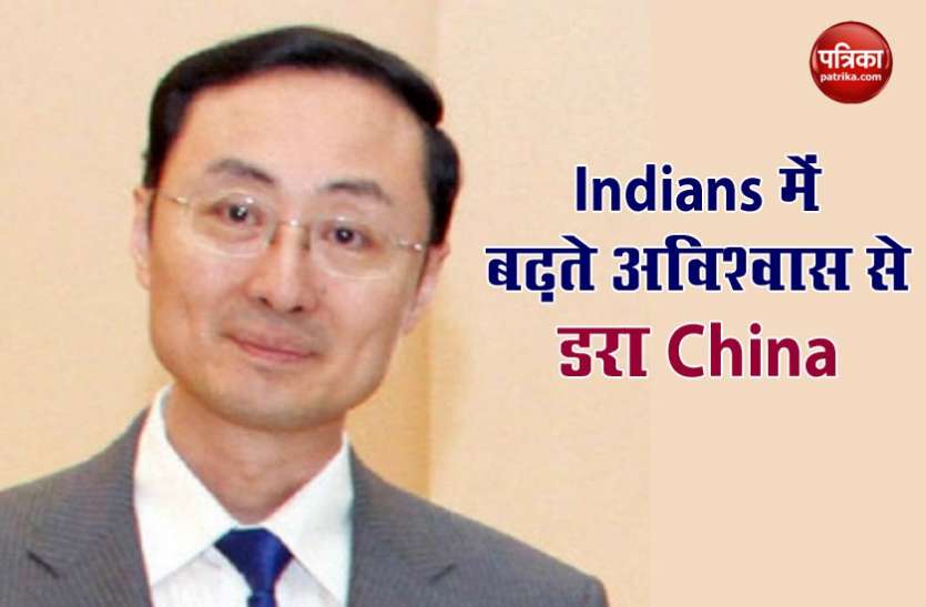 Sun Widong गलवान का राग छोड़ चीनी राजदूत ने की शांति की बात, कहा - भारत साझेदार न कि प्रतिद्वंद्वी